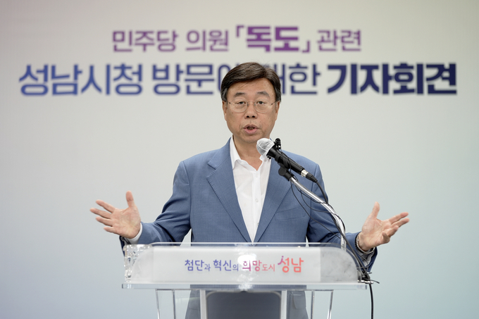 신상진 성남시장. 사진은 기자회견 하는 모습니다. (사진=성남시 제공)