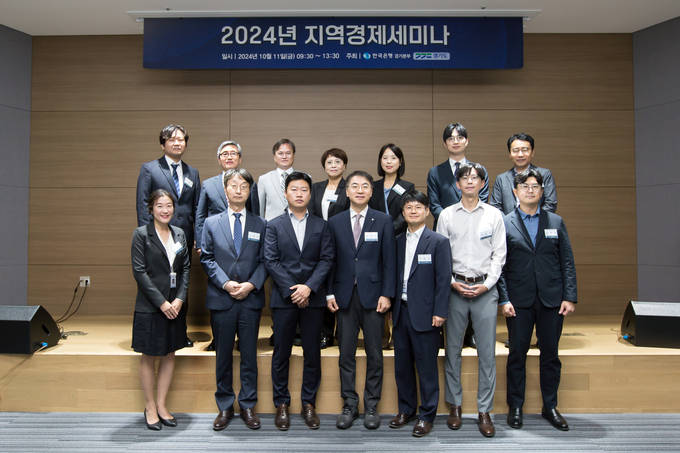  11일 경기도와 한국은행 경기본부가 '2024년 지역경제세미나'를 개최했다. (사진=연합뉴스 제공)