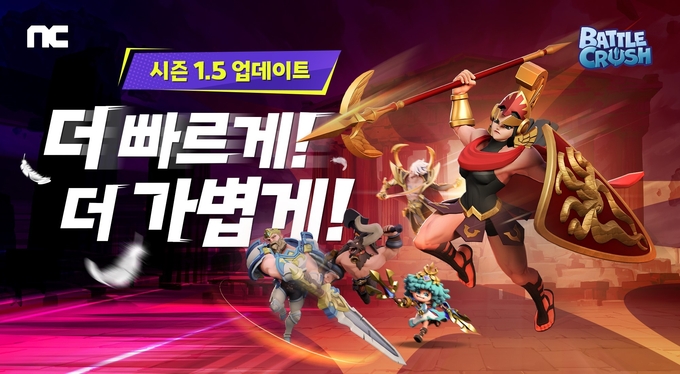 (사진=엔씨소프트 제공)