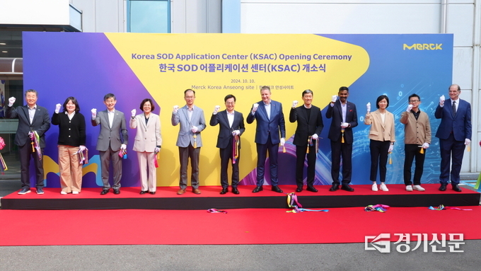 머크 안성공장 반도체 소재 연구소 개소식 모습. (사진=안성시 제공)