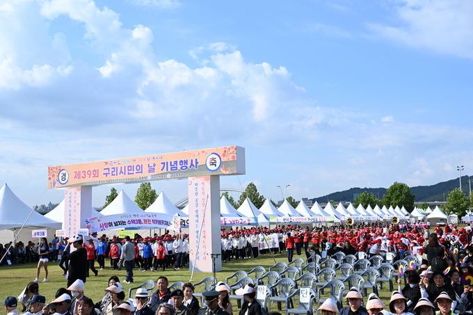 제39회 구리시민의 날 행사. (사진=구리시 제공)
