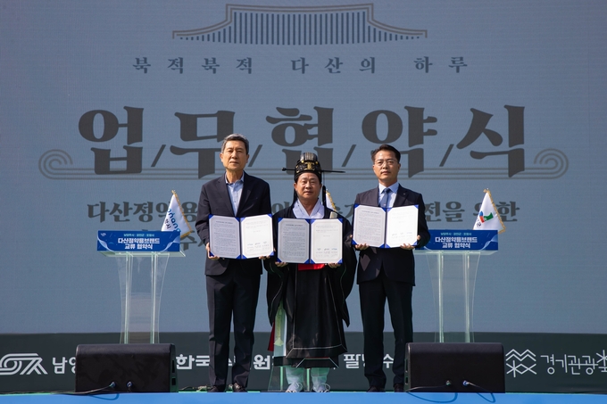 11일 다산정약용브랜드 교류 업무협약식. (사진=남양주시 제공)
