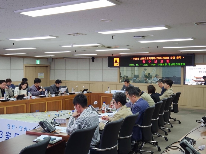 지난 11일 수원시청 재난안전상황실에서 '스마트도시계획 수립 용역 착수 보고회'가 진행되고 있다. (사진=수원시 제공)