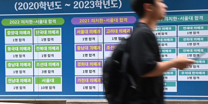 지난 9월 26일 안양시 동안구 학원가에서 한 학생이 전년도 입시 결과 홍보문구가 붙어 있는 학원 앞을 지나치고 있다. (사진=옥지훈 기자)