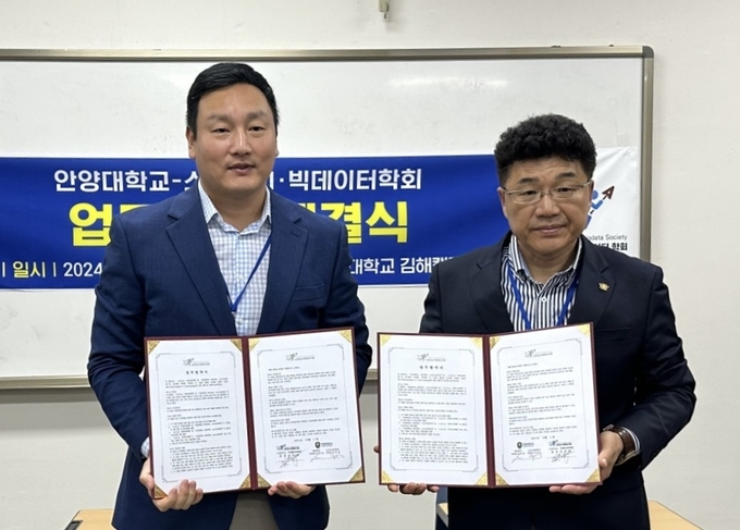 임효성 안양대 교수(왼쪽)와 김도균 스포츠 AI·빅데이터학회 회장이 업무협약을 체결한 뒤 기념촬영을 하고 있다. (사진=안양대 제공)