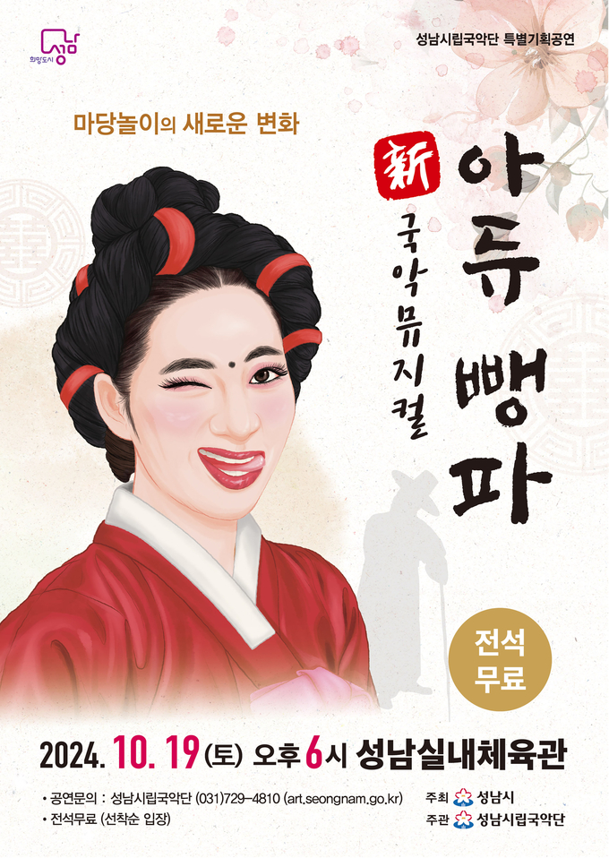 이미지=성남시