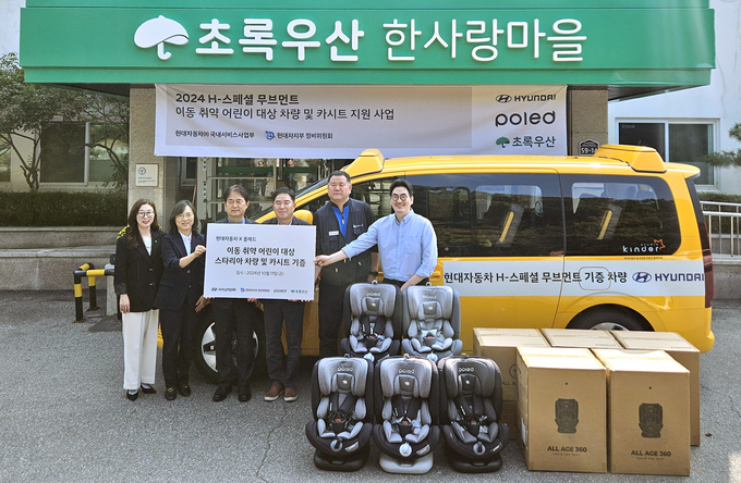 (왼쪽부터) 신정원 초록우산 어린이재단 총괄본부장, 강귀숙 초록우산 한사랑장애영아원 원장, 홍창표 초록우산 한사랑마을 원장, 이용섭 현대차 국내서비스사업부장 상무, 김현섭 현대차 정비위원회 의장, 이형무 폴레드 대표이사가 기념 촬영을 하는 모습. (사진=현대자동차 제공)