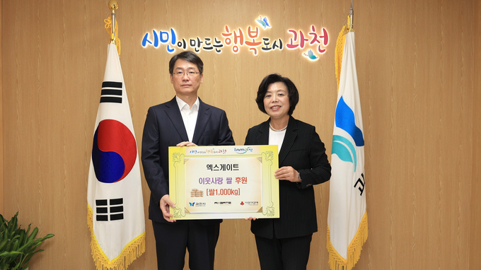 과천시 관내 네트워크 보안 기업 엑스게이트 주갑수 대표가 쌀 1000kg을 과천시에 전달하고 있다. (사진=과천시 제공)