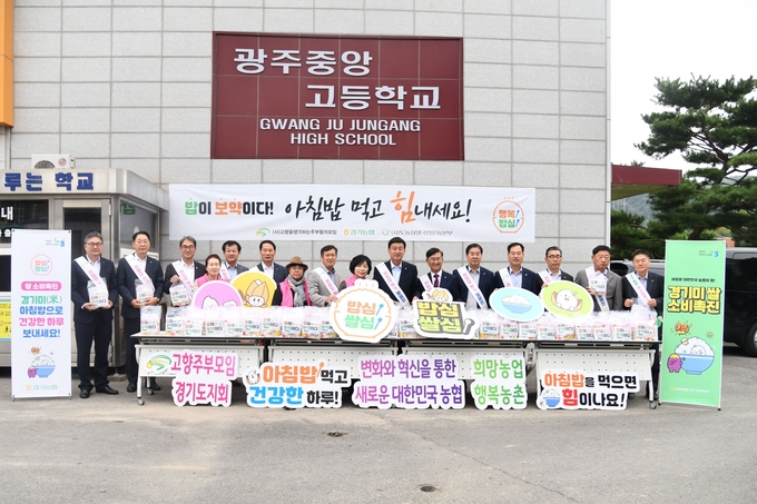 농협중앙회 경기본부가 고향주부모임경기도지회 행복나눔봉사단과 광주중앙고에서 쌀 소비촉진 홍보사업을 실시했다. (사진=경기농협 제공)
