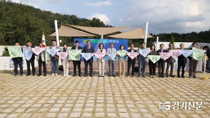 안성환경교육센터 개관식에 기념촬영을 하고 있다. (사진=안성시 제공)