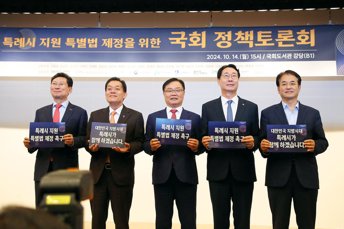 14일 국회도서관에서 열린 ‘특례시 지원 특별법 제정을 위한 국회 정책토론회’에 4개 특례시장과 내년 특례시 지정 예정인 화성시장이 한자리에 모였다. 왼쪽부터 이상일(용인) 이재준(수원) 홍남표(창원) 정명근(화성) 이동환(고양) 시장 (사진=창원시 제공)