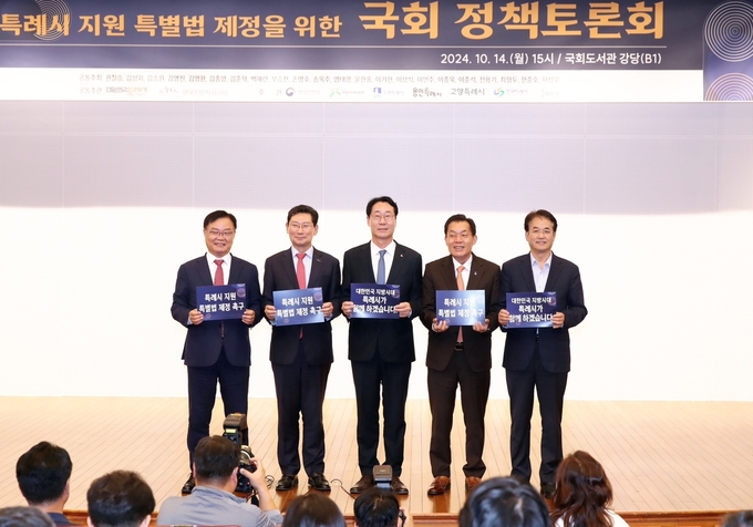 <strong>국회 정책토론회 개최 기념촬영 사진(사진=화성시 제공)</strong>