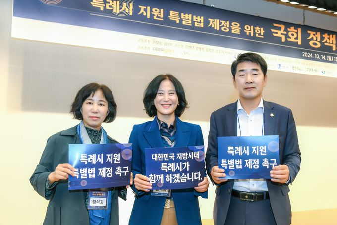 특례시 지원 특별법 제정 및 특례시 지원방안 토론회에 참석환 화성시의회 의원. (사진=화성시의회 제공)