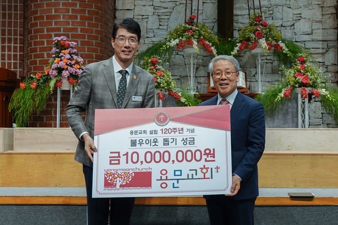 대한예수교장로회 용문교회는 지난 13일 용문교회 설립 120주년 기념 용문면사무소에 이웃돕기 성금 1000만 원을 기탁했다. (사진=용문면 행정복지센터 제공)