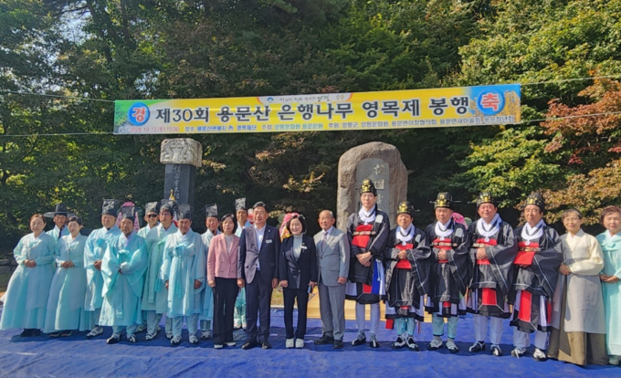 양평문화원 용문분원은 지난 12일 오전 10시30분 용문산 관광지 내 영목제단에서 제30회 용문산 은행나무 영목제를 개최했다. (사진=양평군 제공)
