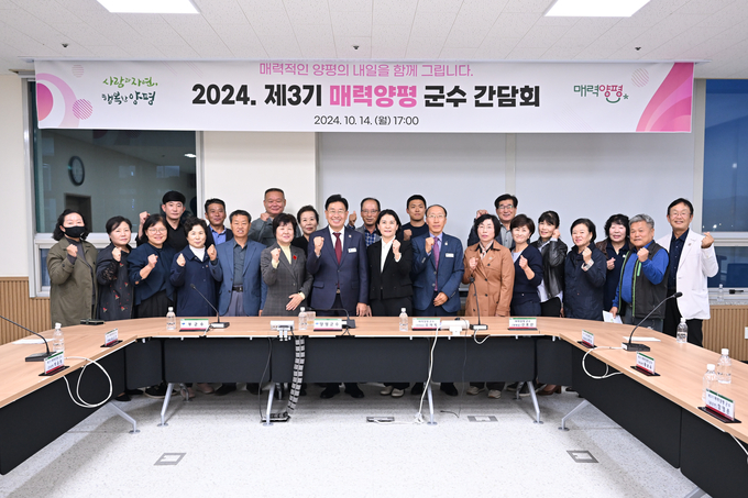 전진선 양평군수가 14일 양평군청 소회의실에서 3분기에 위촉된 매력양평 군수 20명을 초청해 간담회를 열었다. (사진=양평군 제공)