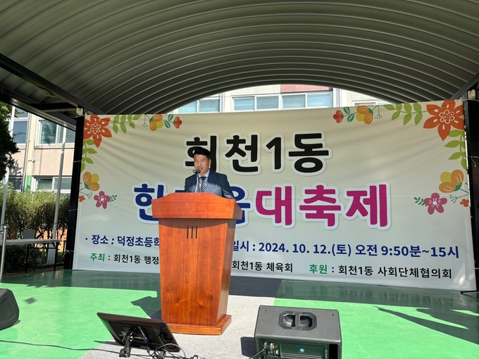 한마음 대축제를 주관한 함연수 체육회장이 인사말하는 모습. (사진=이호민 기자)