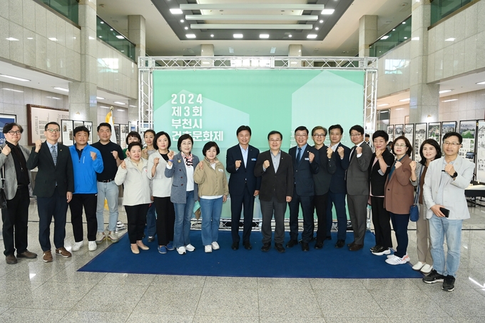 제3회 부천건축문화제 개막식. (사진=부천시 제공)
