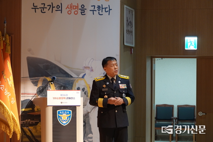 콘퍼런스에서 발표하는 신인철 안성소방서장. (사진=안성시 제공)