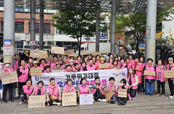 부천시 여성단체협의회, 기후 위기 대응 시민 캠페인. (사진=부천시 제공)