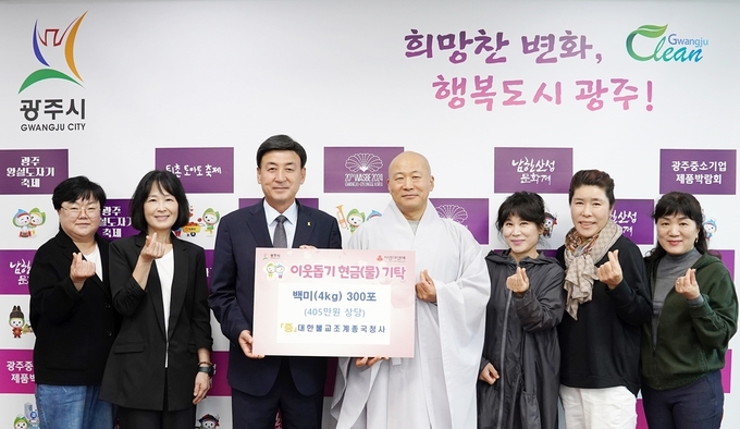 조계종 국청사 서호 주지스님이 소외계층을 위해 사용될 백미를 방세환 광주시장에게 전달하고 있다. (사진=광주시 제공) 