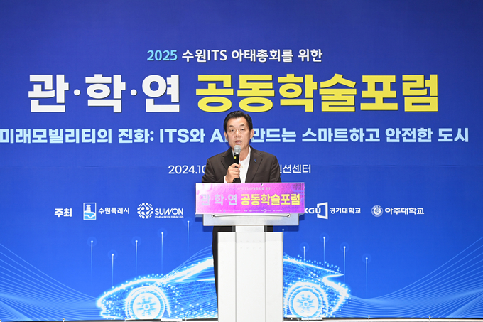 15일 '2025 수원 ITS 아태총회를 위한 관·학·연 공동 학술포럼'에 참석한 이재준 수원시장이 발언하고 있다. (사진=수원시 제공)
