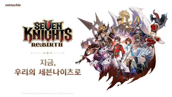 (사진=넷마블 제공)