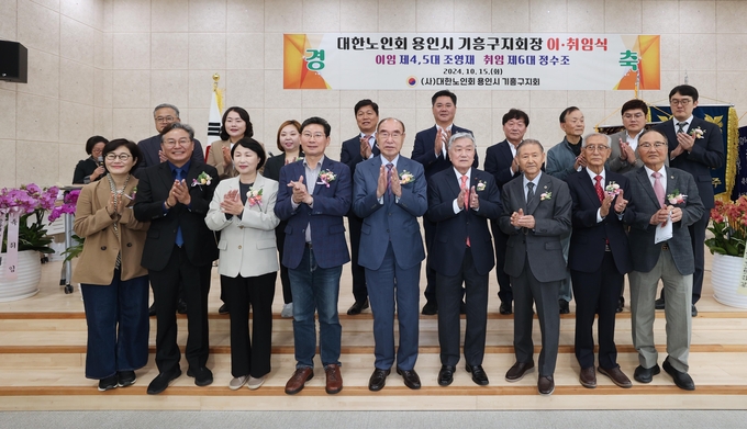 이상일 용인시장이 15일 구갈 다목적 복지회관에서 열린 ‘제6대 대한노인회 기흥구지회장 이취임식’에 참석해 관계자들을 격려했다. (사진=용인시 제공)