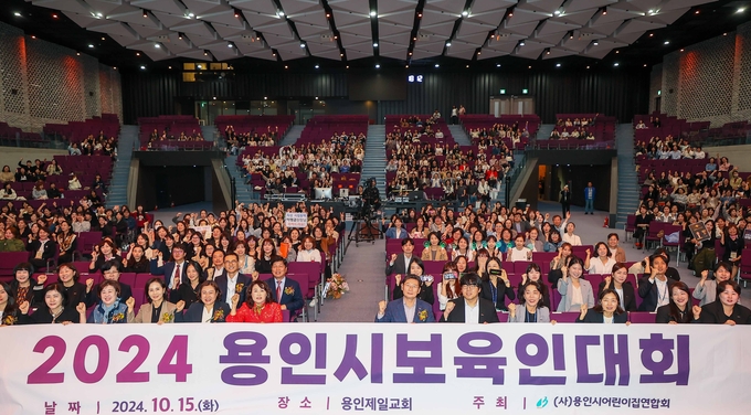 용인특례시는 이상일 시장이 지난 15일 오후 용인제일교회에서 열린 ‘2024년 용인시보육인대회’에 참석해 보육 발전에 기여한 유공자들에게 표창장을 수여하고 보육 교직원의 노고를 격려했다. (사진=용인시 제공)
