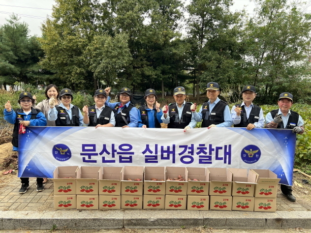 파주시 문산읍 실버경찰대는 15일 ‘사랑희망나눔 고구마’ 행사를 실시했다. (사진=파주시 문산읍 제공)