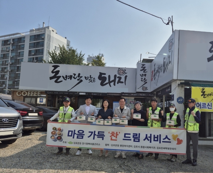 김포시 한 음식점이 마음 가득 찬 드림 서비스에 참여해 기념사진을 찍고 있다. (사진=김포시청 제공) 
