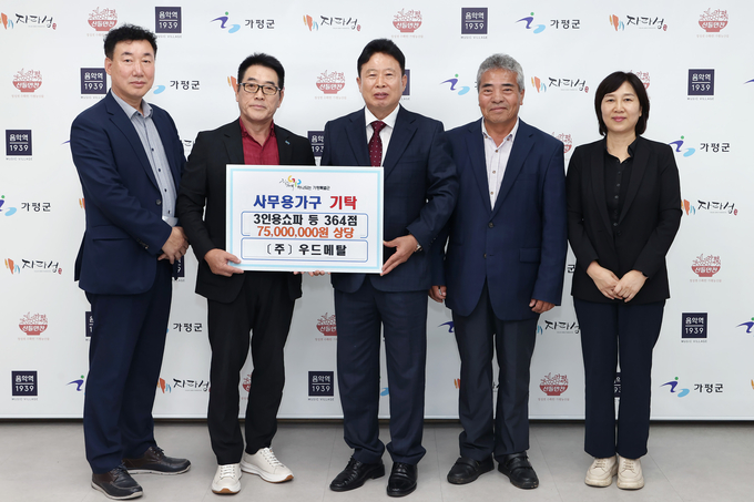 가평군이 사무용 가구를 무상으로 기증받아 활용해 사무실 환경개선 및 예산절감 등의 효과를 내고 있다. (사진=가평군 제공)