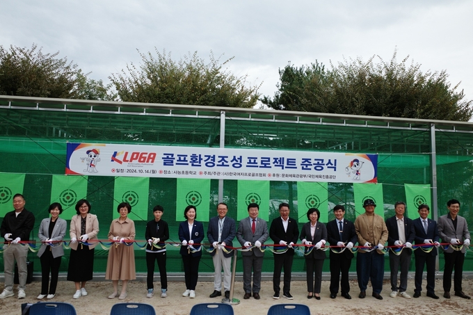 남양주 사능초등학교 실외골프연습장 준공식. (사진=구리남양주교육지원청 제공)
