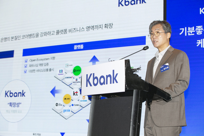 최우형 케이뱅크 행장이 15일 케이뱅크 IPO 기자간담회에서 케이뱅크의 상장 후 사업계획과 비전을 발표하고 있다. (사진=케이뱅크 제공)