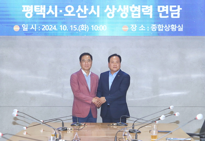 이권재 오산시장과 정장선 평택시장이 15일 지역현안 간담회를 개최후 기념촬영을 하고 있다.(사진=오산시 제공)