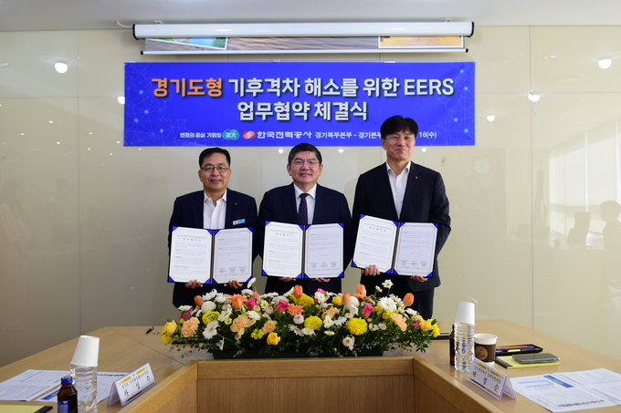 16일 한국전력공사 경기북부본부에서 진행된 ‘경기도형 기후격차 해소를 위한 EERS(고효율기기 보급) 협업사업’ 협약식에서 차성수 경기도 기후환경에너지국장과 한전 관계자 등이 기념촬영을 하고 있다. (사진=경기도 제공)