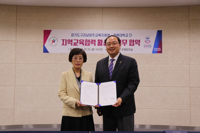 서은경(왼쪽) 구리남양주교육장과 전지용 경복대 총장이 업무협약서를 들어보이고 있다. (사진=교육지원청 제공)