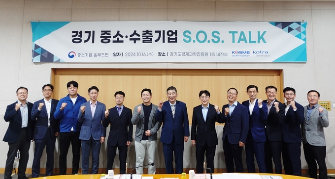 중소벤처기업진흥공단이 '에스오에스 토크(S.O.S. Talk, 중소기업 간담회)'를 개최했다. (사진=중소벤처기업진흥공단 제공)