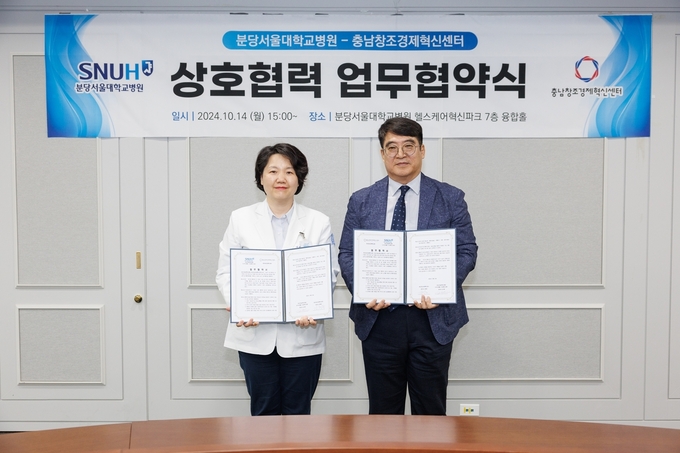 김지현 분당서울대병원 연구기획부장(좌), 강희준 충남창조경제혁신센터장(우)의 MOU 기념사진 모습. (사진=분당서울대병원 제공)