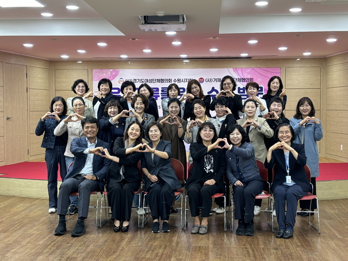 (사진=수원시 제공)