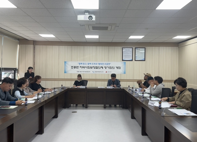 가평군 조종면은 지난 16일 지역사회보장협의체 제5차 정기회의를 열어 제6기 지역사회보장협의체 이워너 16명을 위촉하고 위원장을 선출했다. (사진=가평군 조종면 행정복지센터 제공)