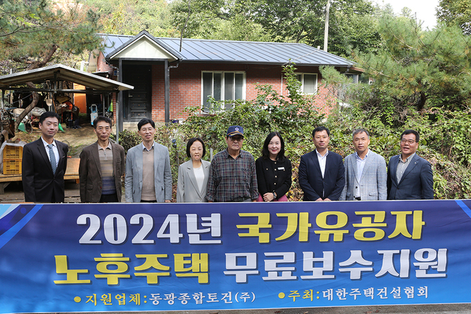 동광종합토건(주)이 20년째 국가유공자 노후주택 개선사업을 펼치고 있다. (사진=동광종합토건(주) 제공)
