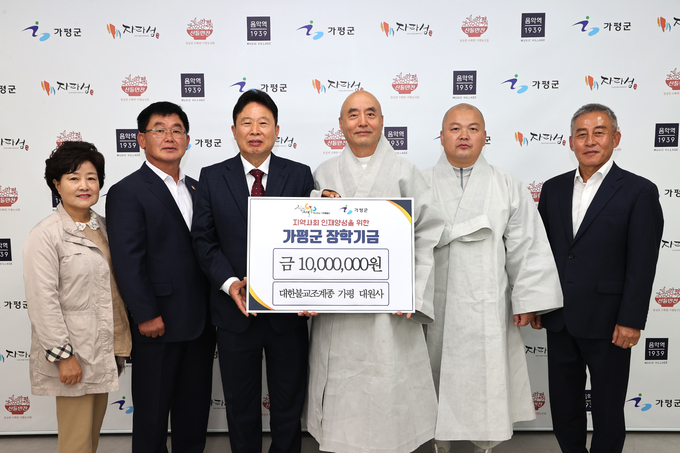 대한불교조계종 대원사 주지 선용 스님이 가평군청을 방문해 가평군에 장학금 1000만 원을 전달했다. (사진=가평군 제공)