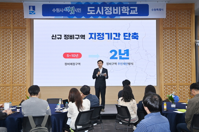 17일 수원시청 중회의실에서 개최된 '새빛시민 도시정비학교' 제2기 개강식에서 현근택 수원시 제2부시장이 발언하고 있다. (사진=수원시 제공)
