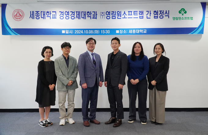 허재영 세종대 경영경제대학장(왼쪽 3번째)과 권오림 영림원소프트랩 사업총괄(오른쪽 3번째) 등 양측 관계자들이 기념촬영을 하고 있다. (사진=세종대학교 제공)