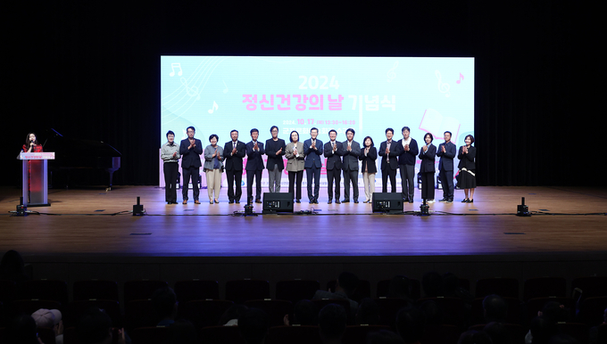 경기도가 17일 포문화예술회관에서 ‘2024 정신건강의 날 기념식’을 개최했다. (사진=경기도 제공)