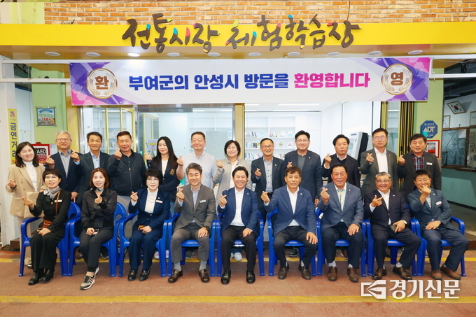 안성시 전통시장에서 부여군 의회 집행부가 기념촬영을 하고 있다(사진=안성시 제공)