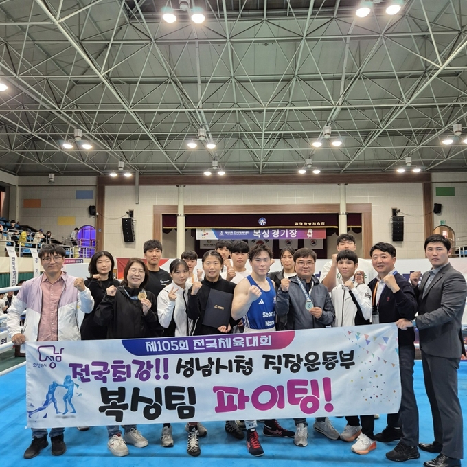 성남시청 복싱팅., 김택민(라이트헤비급)과 선수진(미들급)이 각각 3연패와 2연패의 영광을 차지하며 성남시청의 저력을 과시했다..(사진=성남시 제공)