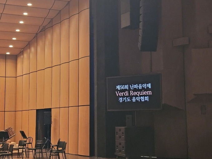제56회 난파음악제 ‘베르디 레퀴엠’ 공연 모습. (사진=고륜형 기자)