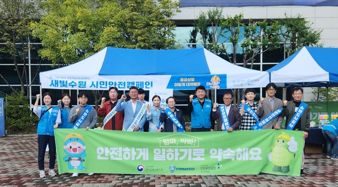 안전보건공단 경기지역본부가 ‘가을빛 조이 축제’에서 안전문화 확산 캠페인을 전개했다. (사진=안전보건공단 제공)